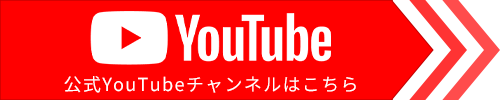 岩谷マテリアル公式youtubeチャンネル